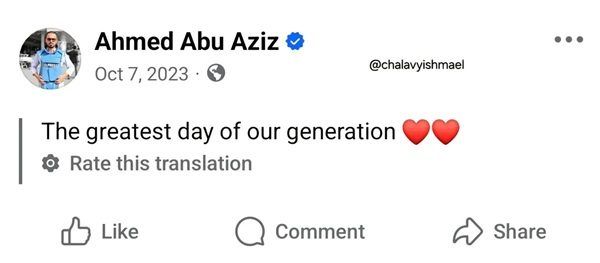 Ahmed Abu Aziz
