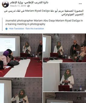 Mariam Abu Daqqa
