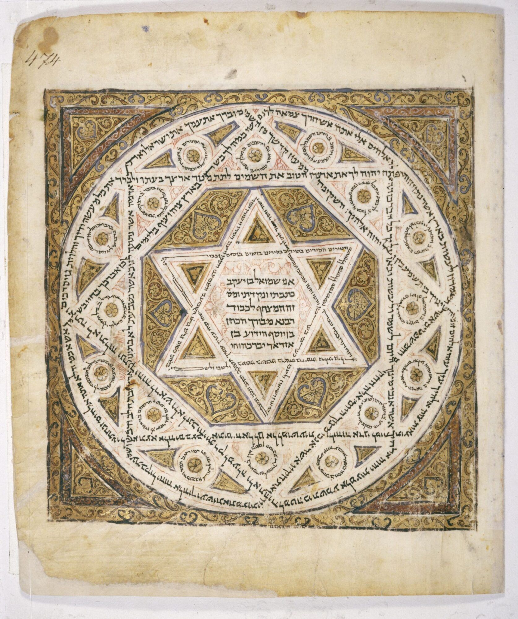 Leningrad Codex Folio 474a scaled