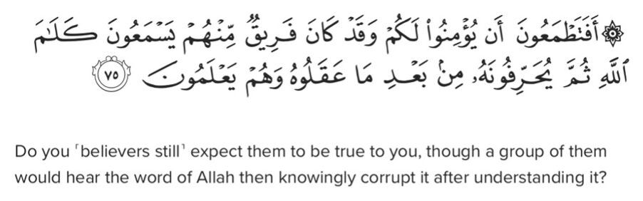 Quran 2 e1765777001706